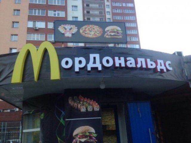 Смешные и странные вывески и решения маркетологов (13 фото)